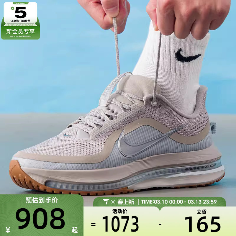 NIKE耐克男子PEGASUS PREMIUM运动训练气垫缓震跑步鞋HQ2592-010