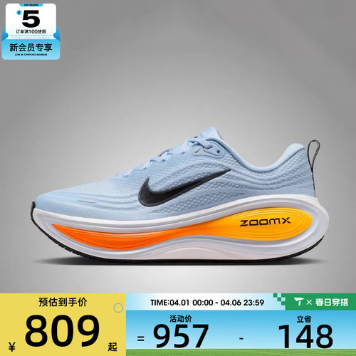 NIKE耐克男子VOMERO PLUS运动训练公路回弹跑步鞋HV8150-404