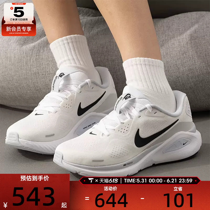NIKE耐克女子STRUCTURE 26运动训练公路跑步鞋HJ1101-101