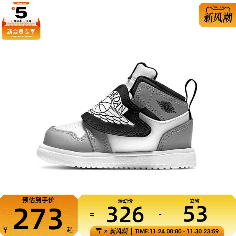 NIKE耐克婴童SKY JORDAN 1魔术贴运动休闲鞋板鞋BQ7196-102