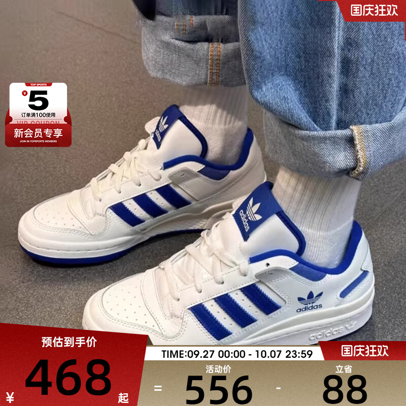 adidas阿迪达斯三叶草男女FORUM LOW时尚复古百搭低帮板鞋IH7829 - 封面