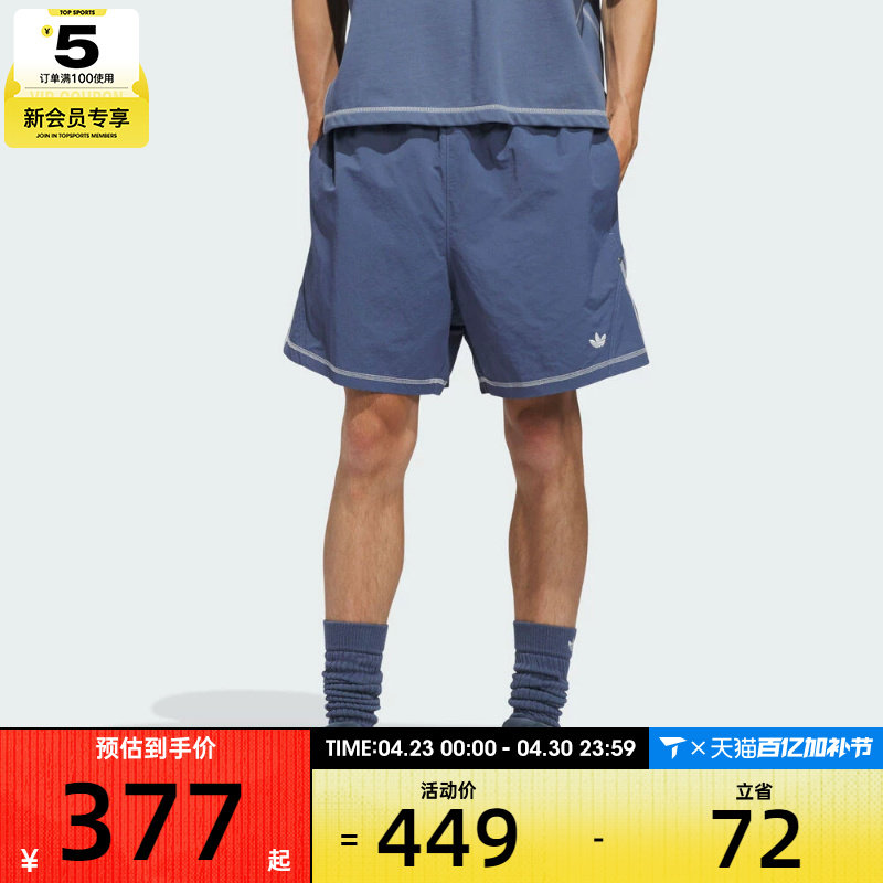 adidas阿迪达斯三叶草男子运动休闲宽松梭织五分裤短裤KD3617
