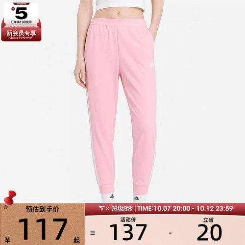 滔搏丨adidas阿迪达斯儿童时尚百搭舒适束脚裤运动休闲长裤LE9703