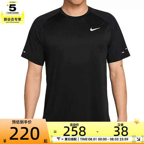 NIKE耐克男子Dri-FIT ADV运动跑步健身圆领短袖T恤HV5204-010