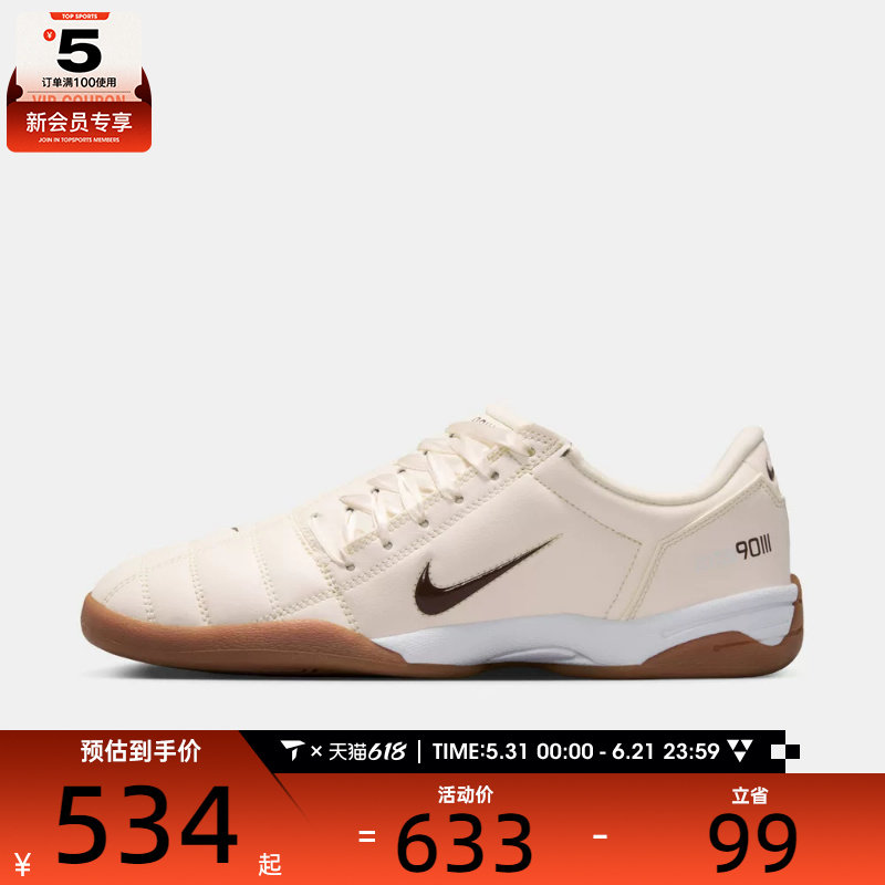 NIKE耐克女子T90运动休闲鞋IO2387-101