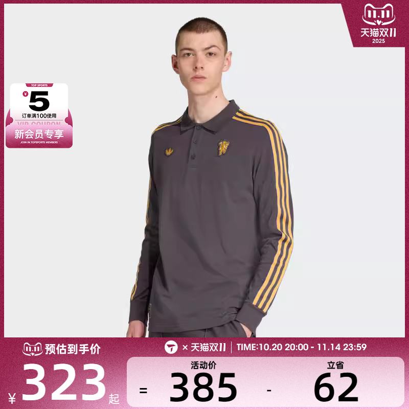adidas阿迪达斯男子MUFC ICON POLO运动休闲短袖T恤JN2822