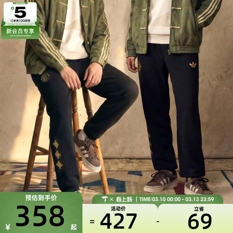 adidas阿迪达斯男子曼联中国结系列足球运动休闲卫裤长裤JM5566
