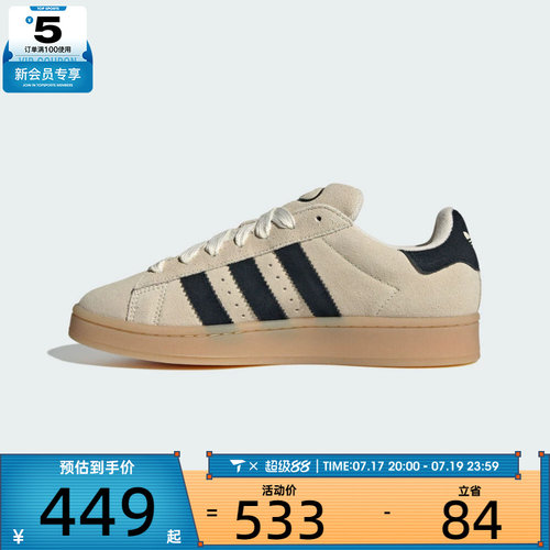 adidas阿迪达斯三叶草男女CAMPUS 00s运动鞋休闲鞋板鞋JQ8356
