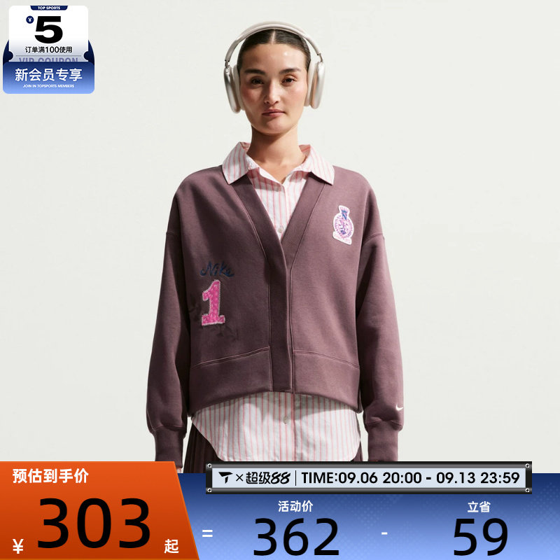 NIKE耐克女子运动休闲毛衣开衫外套IQ3944-515