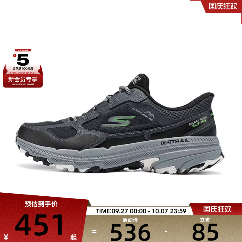 SKECHERS斯凯奇男子TRAIL ALTITUDE2.0运动训练跑步鞋220762-BKGY