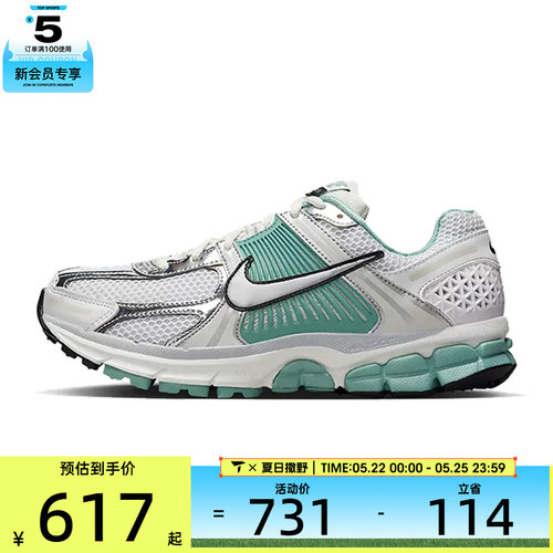 NIKE耐克女子W ZOOM VOMERO 5运动休闲鞋HF1877-101
