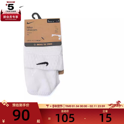 NIKE耐克男女U NK UNICORN CSH AKL 1PR - 160休闲袜子DQ7597-100