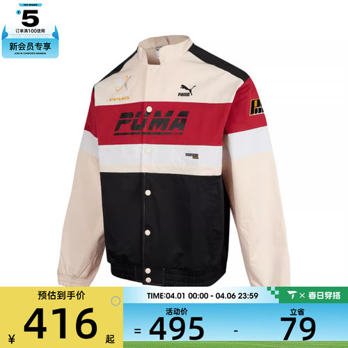 puma彪马男女运动健身夹克外套62581501