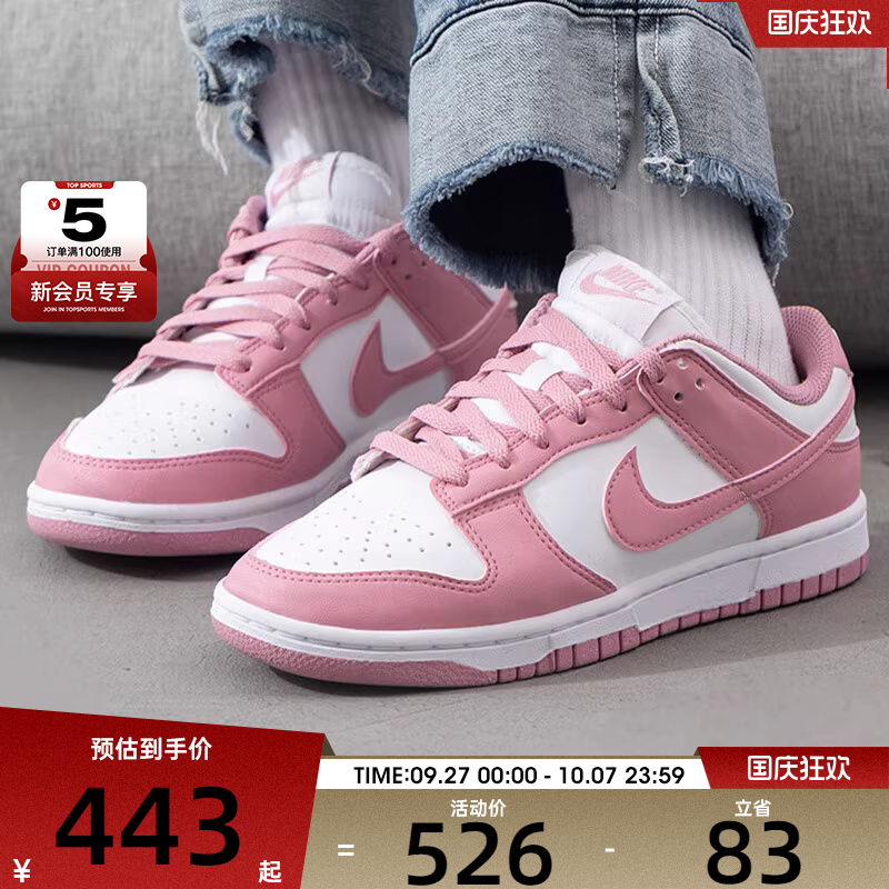 NIKE耐克女子DUNK LOW NEXT NATURE低帮时尚运动休闲鞋DD1873-112