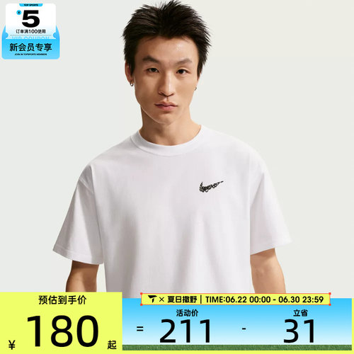 NIKE耐克男子AS M NK TEE LSE OC运动休闲短袖T恤II0692-100