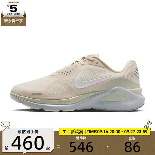 NIKE耐克女子STRUCTURE 26运动训练缓震跑步鞋IO9917-100