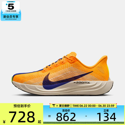 NIKE耐克男子PEGASUS PLUS运动训练跑步鞋FQ7262-801