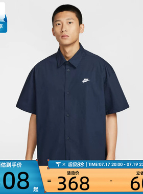 NIKE耐克男子运动宽松简约休闲短袖纽扣衬衫HJ2027-451