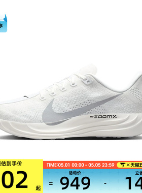 NIKE耐克男子PEGASUS PLUS RR运动训练跑步鞋II7211-102