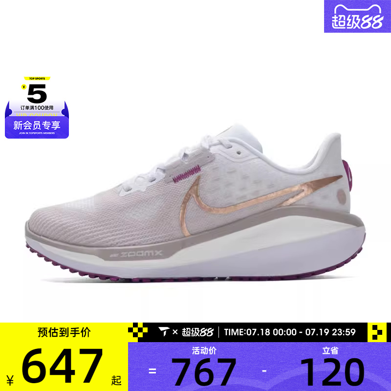 NIKE耐克女子W NIKE VOMERO 17运动训练跑步鞋FB8502-007
