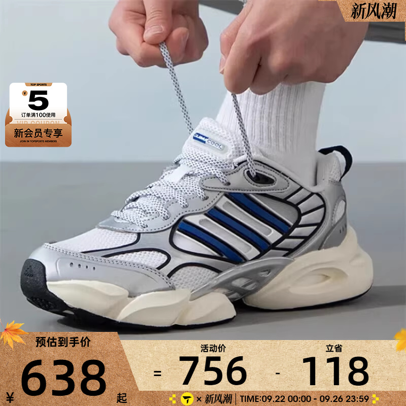 adidas阿迪达斯男女清风CLIMACOOL VENTO 3.0运动鞋跑步鞋IH2281