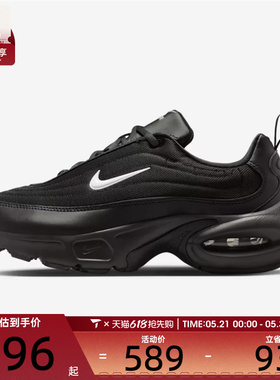 NIKE耐克女子W NIKE AIR MAX PORTAL运动休闲鞋HF3053-020