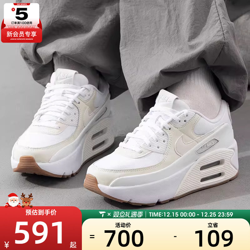 NIKE耐克女子AIR MAX 90 LV8厚底老爹鞋时尚运动休闲鞋FD4328-111