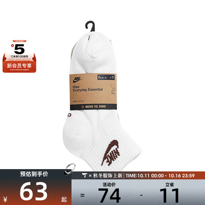 NIKE耐克男女U NSW EVERYDAY ESSENTIAL休闲袜子DX5074-904