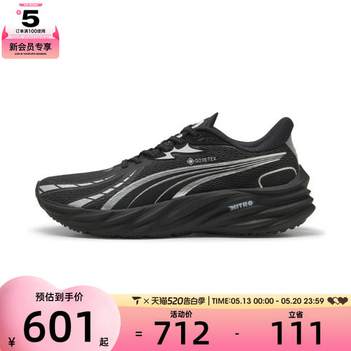 puma彪马男子-Velocity NITRO 4 GTX运动训练跑步鞋31114401