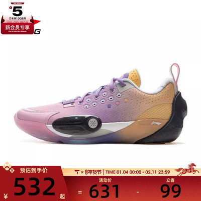 LI-NING李宁男子韦德全城13韦德运动训练篮球鞋ABAV001-4
