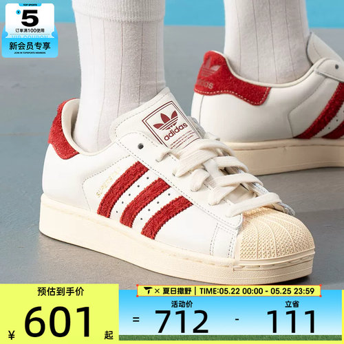 adidas阿迪达斯三叶草男女SUPERSTAR时尚贝壳头运动休闲鞋KZ6733