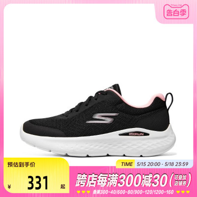 SKECHERS斯凯奇女子跑步鞋