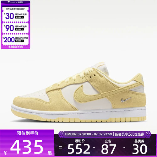NIKE耐克女子WMNS NIKE DUNK LOW运动休闲鞋IO4244-104