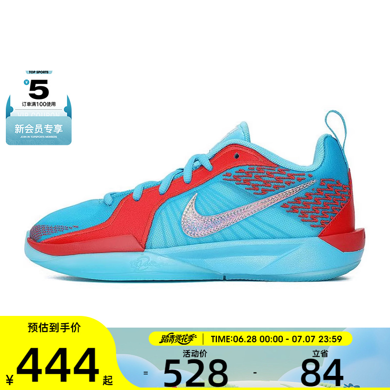 NIKE耐克大童SABRINA 2 (GS)运动训练篮球鞋FQ7376-400