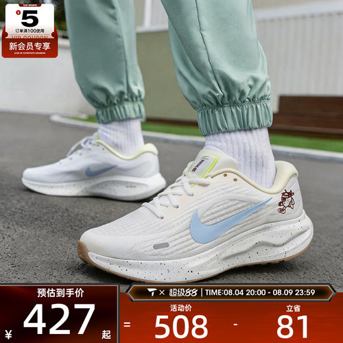 NIKE耐克女子JOURNEY RUN潮流运动健身跑步鞋IW2340-071