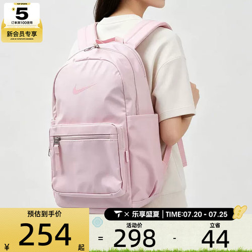 nike耐克男女大容量学生书包电脑包运动旅游休闲双肩包IH7955-663