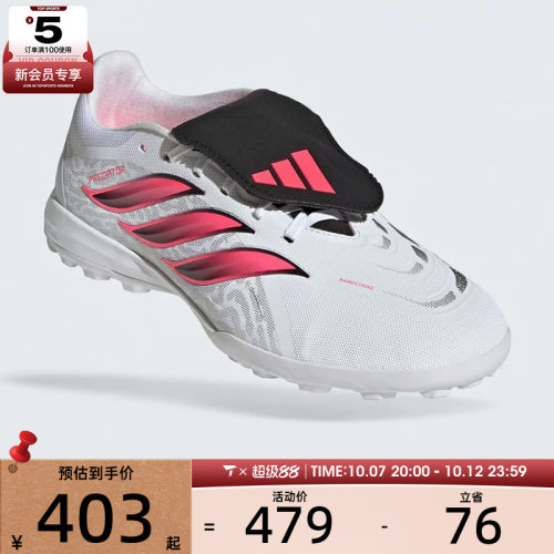 adidas阿迪达斯男女PREDATOR LEAGUE FT运动训练足球鞋IH7213