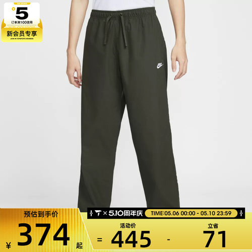 NIKE耐克男子运动休闲梭织直筒长裤IF0735-356