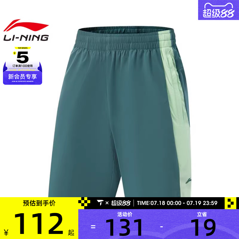LI-NING李宁男子运动休闲短裤AKSV087-2