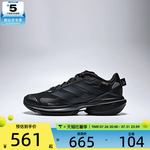 adidas阿迪达斯男女MTS VISION运动训练跑步鞋JQ4513