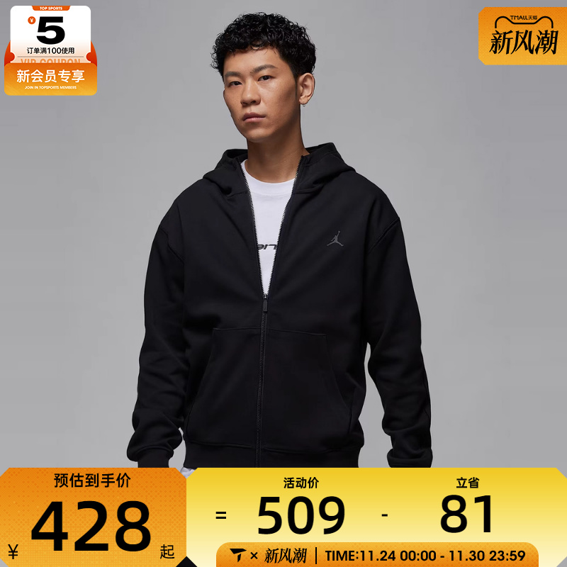 NIKE耐克男子AS M J DF SPRT HOOP FLC FZ运动外套FV8603-010