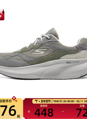 SKECHERS斯凯奇男子GO WALK MAX WALKER运动休闲鞋216588-TPE