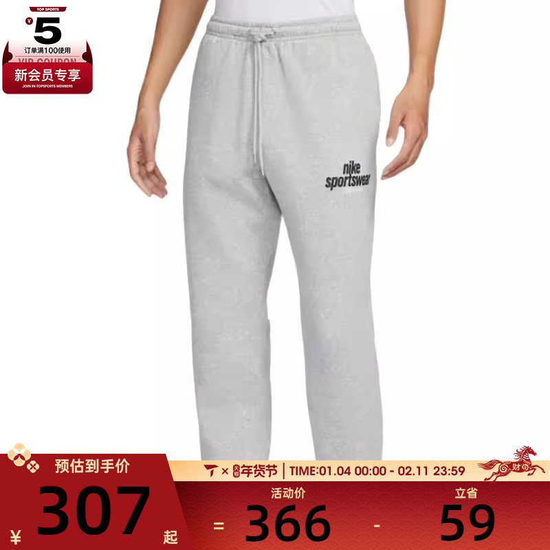 NIKE耐克男子AS M NK CLUB BB CF PANT NSW G运动长裤HJ2187-063,运动服/休闲服装,运动长裤,淘宝优惠券,粉丝福利购,淘宝优惠卷