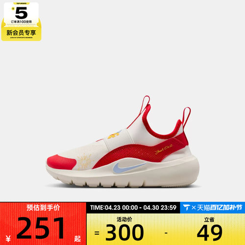 马年系列丨NIKE耐克小童FLEX RUNNER 4 (PS)运动休闲鞋IQ1142-161