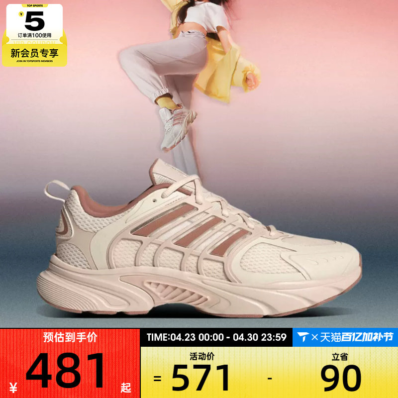 adidas阿迪达斯女子CLIMACOOL运动训练跑步鞋JS3662