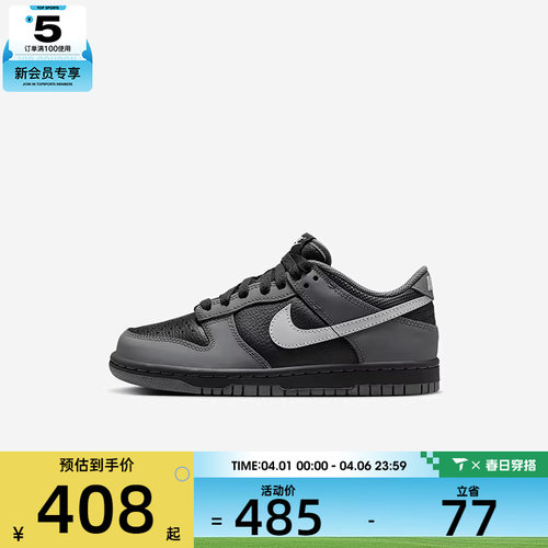 NIKE耐克大童DUNK复古运动鞋休闲鞋板鞋IM6028-010