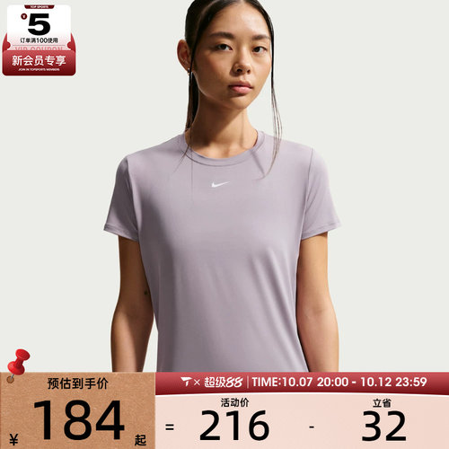 NIKE耐克女子AS W NK ONE CLASSIC运动休闲短袖T恤FN2799-227