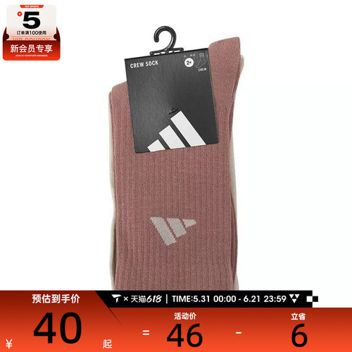 adidas阿迪达斯男女NEW LT CREW 2PP休闲袜子JX5054