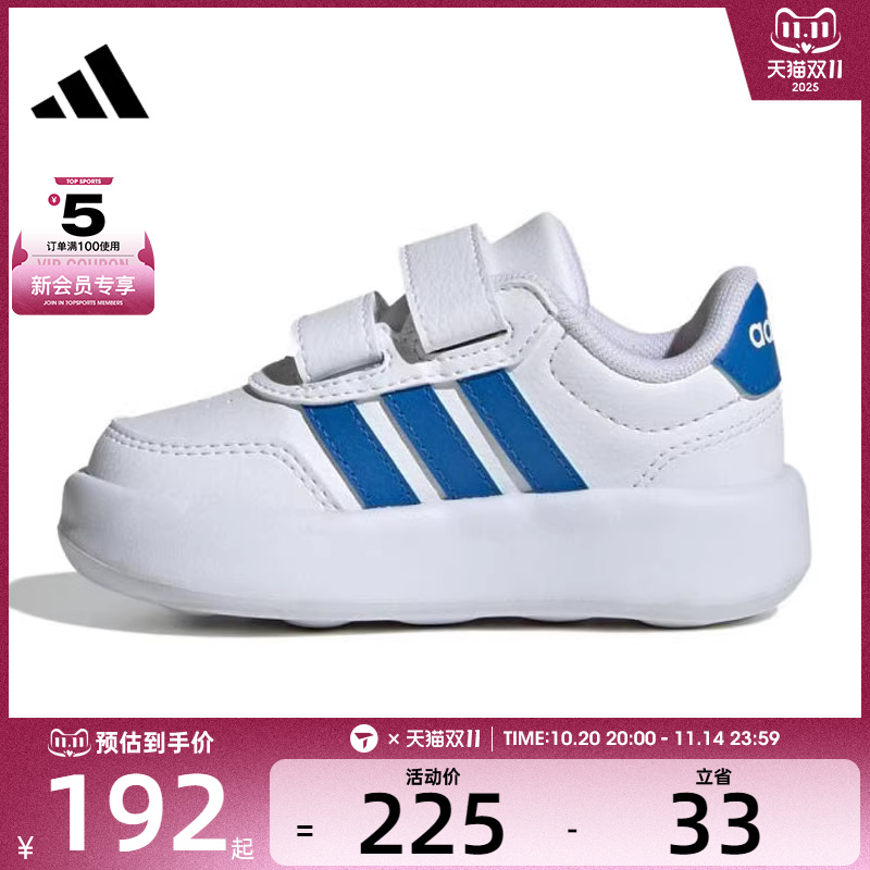 adidas阿迪达斯婴童BREAKNET 3.0 CF I运动休闲鞋JS3678