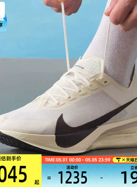 NIKE耐克男子ZOOMX VAPORFLY NEXT% 4缓震运动跑步鞋HV6107-100